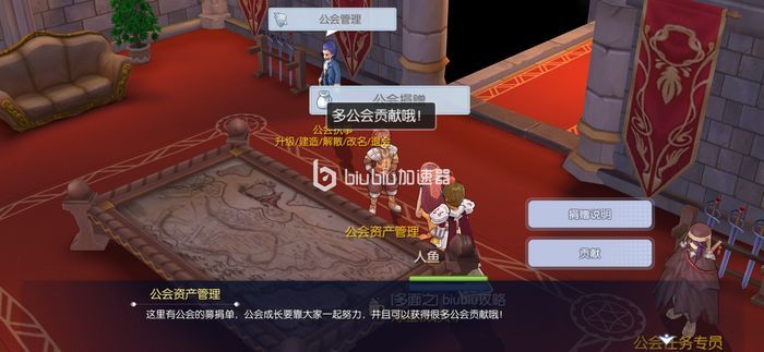 仙境传说ro守护永恒的爱公会领地怎么去 公会领地传送攻略