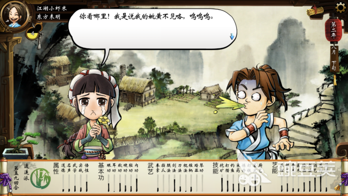 爱花美女如何攻略	，侠客风云传怎么触发任清玄