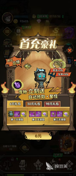 无尽探险队氪金吗 无尽探险队氪金指南