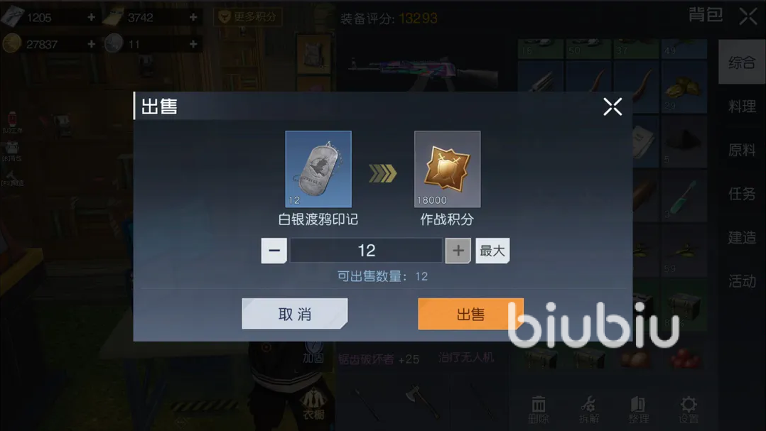 黎明觉醒50赚金方法是什么 黎明觉醒生机50级赚金方法分享