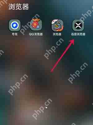 迅雷浏览器无痕浏览怎么开启