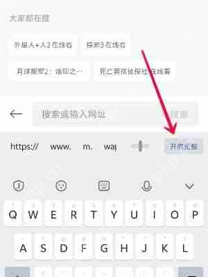 迅雷浏览器无痕浏览怎么开启