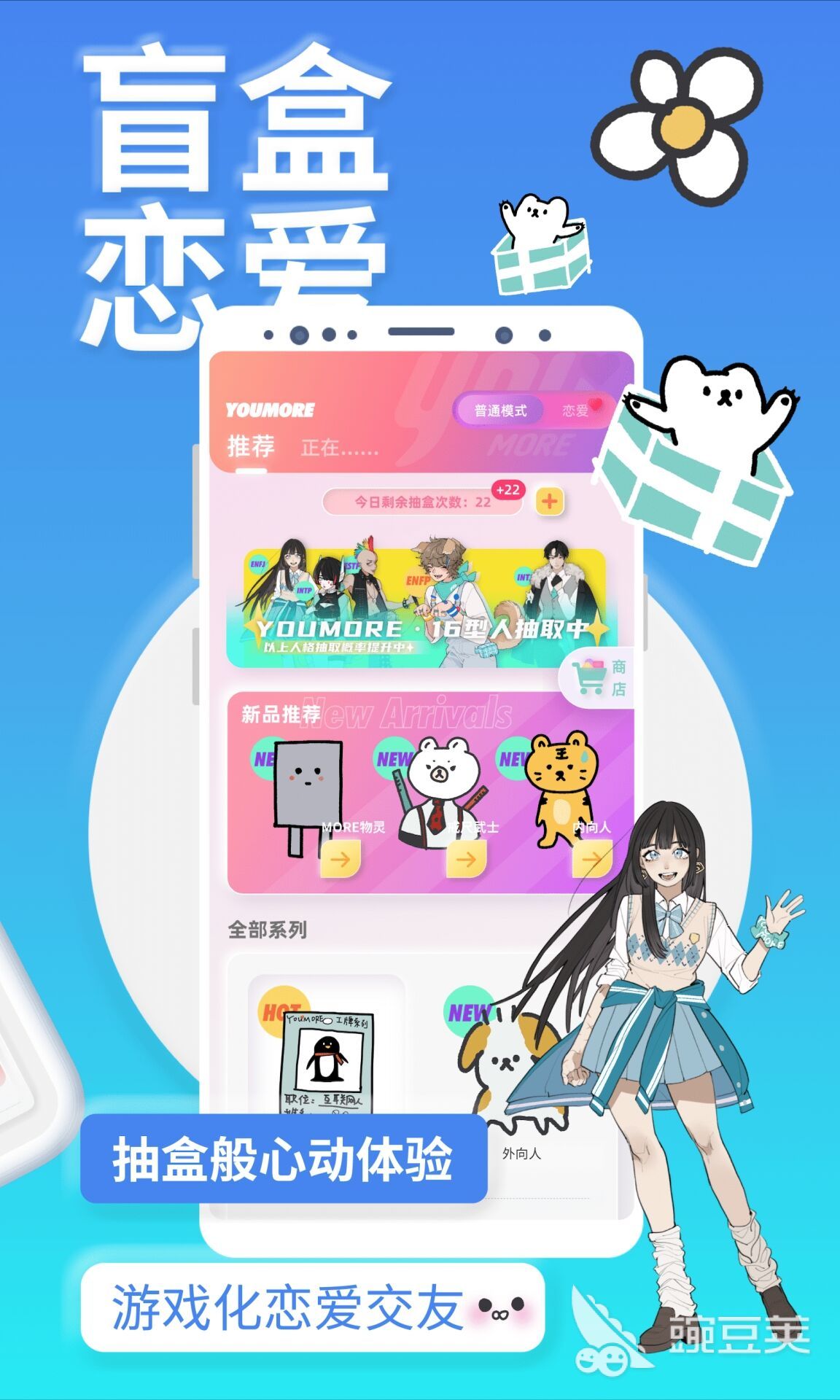 现在女孩子都玩什么社交软件 适合女孩子的社交APP推荐