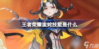 王者荣耀蚩姹技能是什么