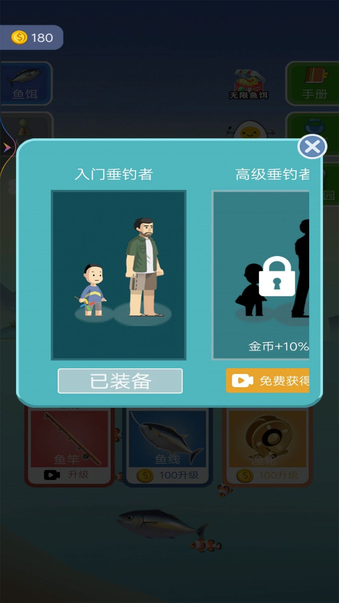 钓了个钓游戏手机版