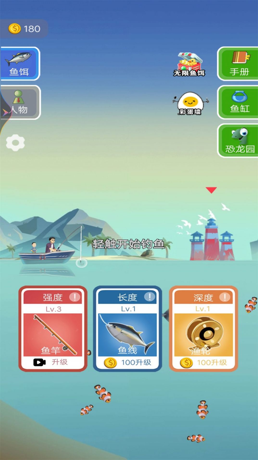 钓了个钓游戏手机版