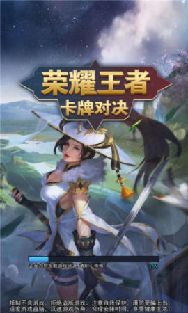 荣耀王者卡牌对战官方版