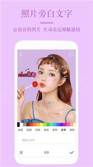 美颜PS修图相机app-1 美颜PS修图相机app