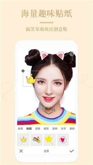 美颜PS修图相机app-2 美颜PS修图相机app