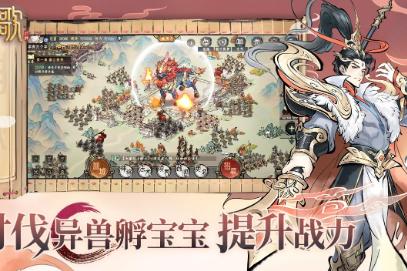 朝歌异兽洗练功能解锁条件
