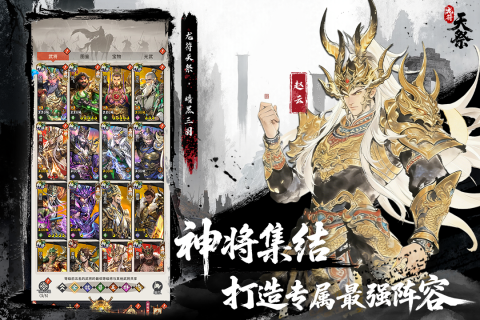 龙符天祭上线时间是什么时候 龙符天祭上线时间分享