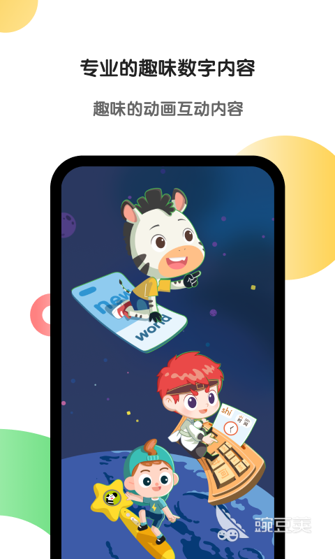 人教英语教学系统app有哪些 人教英语学习软件排行榜