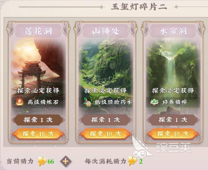 三国将无双探索怎么玩 三国将无双探索玩法介绍
