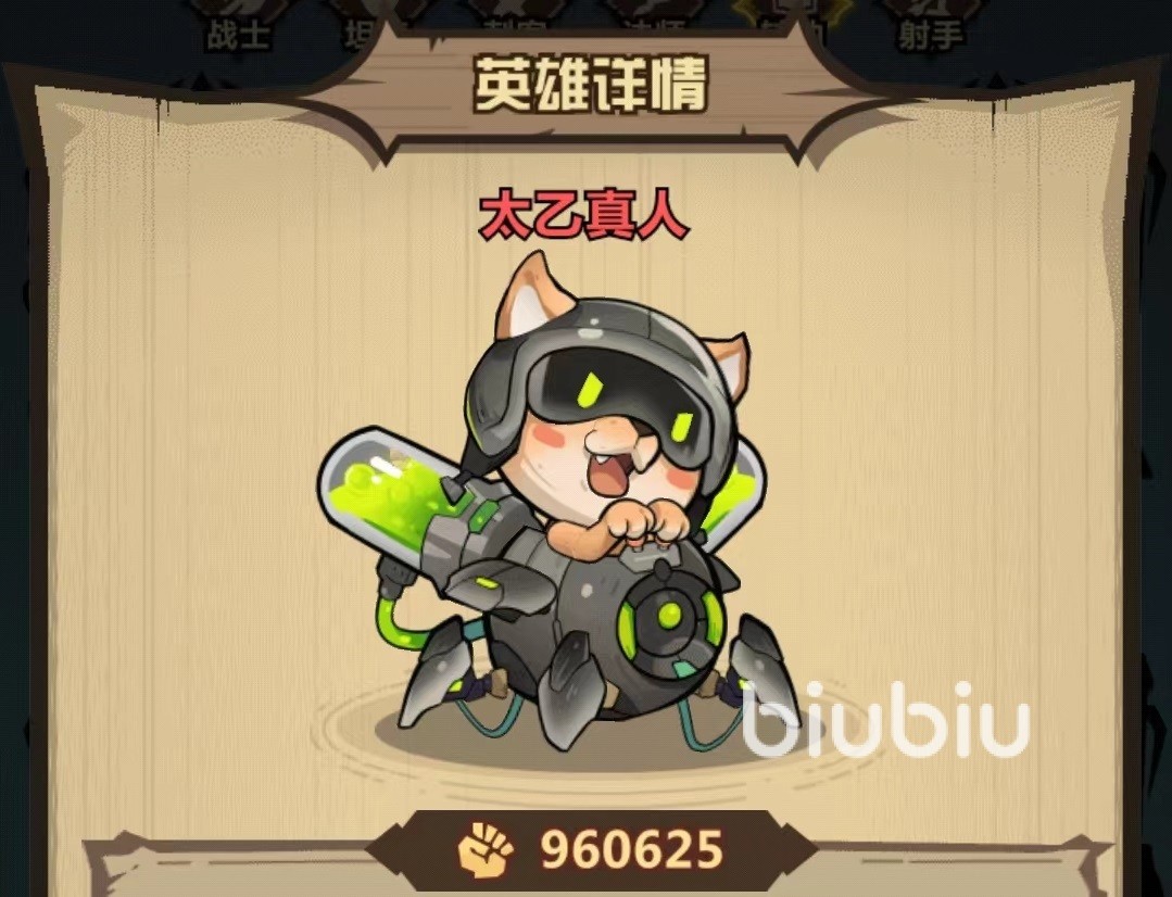 王者猎人太乙真人技能怎么用 太乙真人技能使用攻略