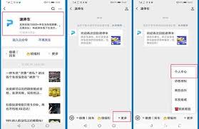 合肥停车如何解除车辆绑定