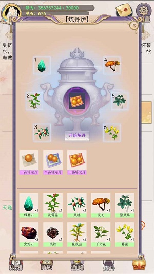 懒虫修仙官方版