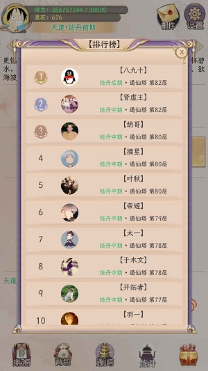 懒虫修仙官方版