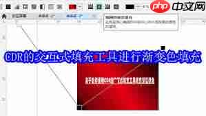 如何用CDR的交互式填充工具进行渐变色填充