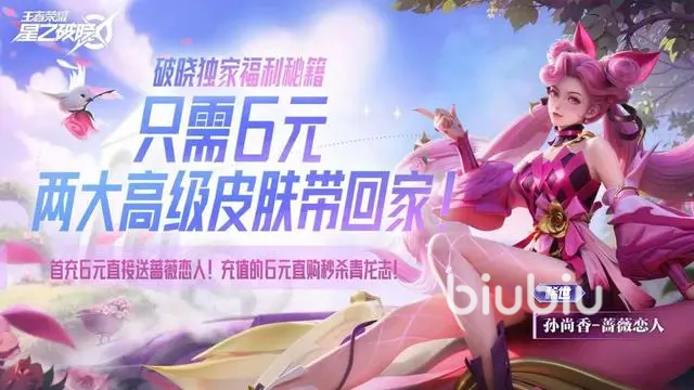王者荣耀星之破晓皮肤如何获取 王者荣耀星之破晓皮肤获取方法分享