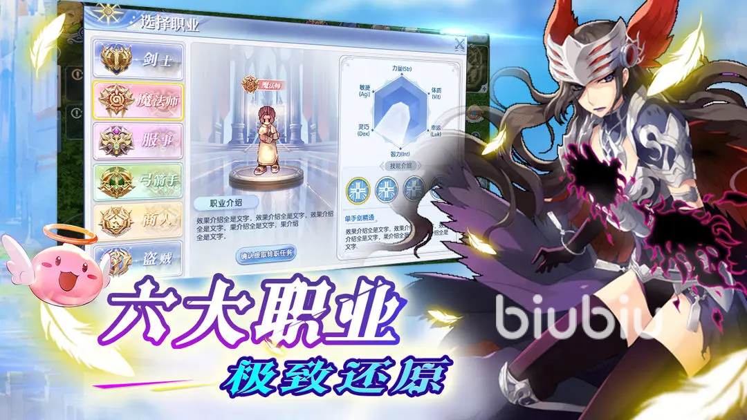 巴风特之怒剑士攻略 巴风特之怒剑士玩法指南