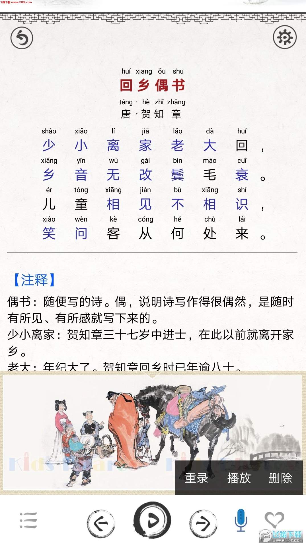小学必背古诗词朗诵宝