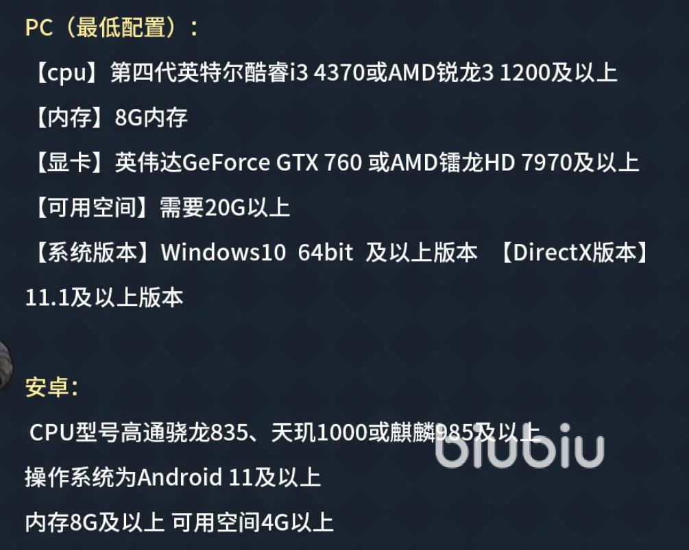 荒原曙光配置要求一览 荒原曙光配置要求介绍