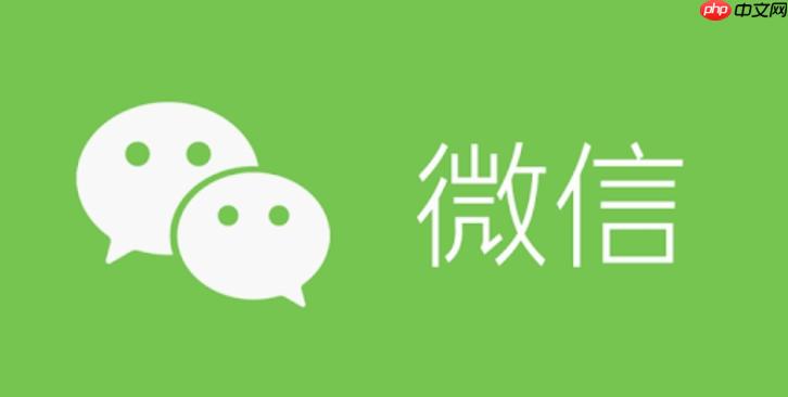 微信收款语音播报怎么设置