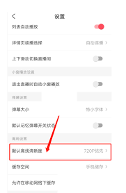 AcFun如何更改首页设置