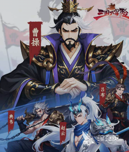 三国大冒险坐骑最佳搭配指南 三国大冒险坐骑如何搭配