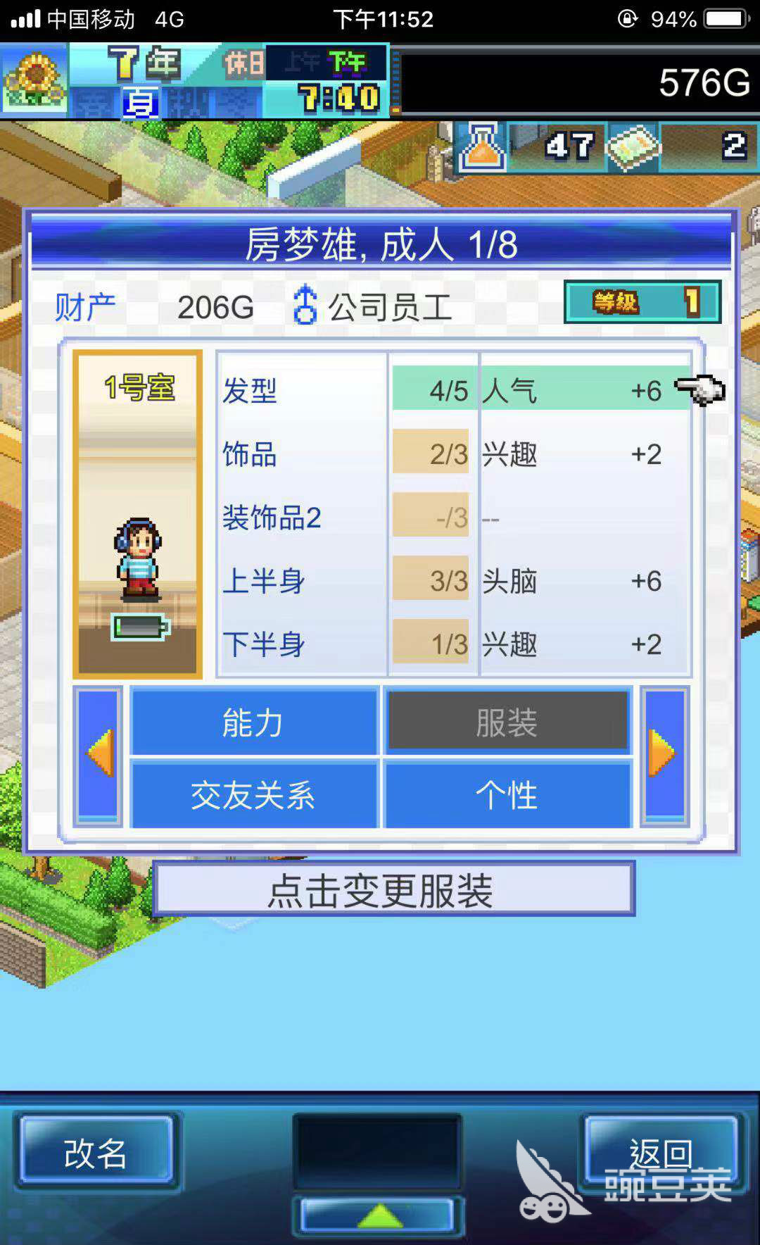 如何解锁更多衣服 住宅梦物语服装怎么换