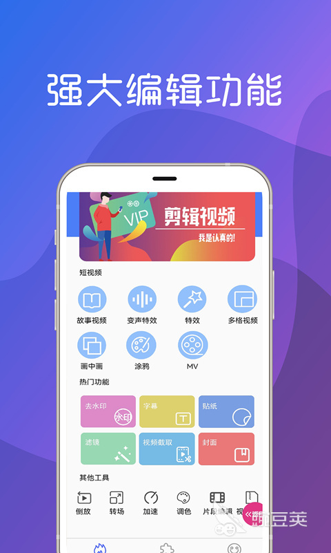 一般制作视频用什么软件 好用的视频制作类APP排行