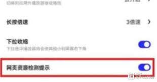 夸克浏览器安全检测如何关闭
