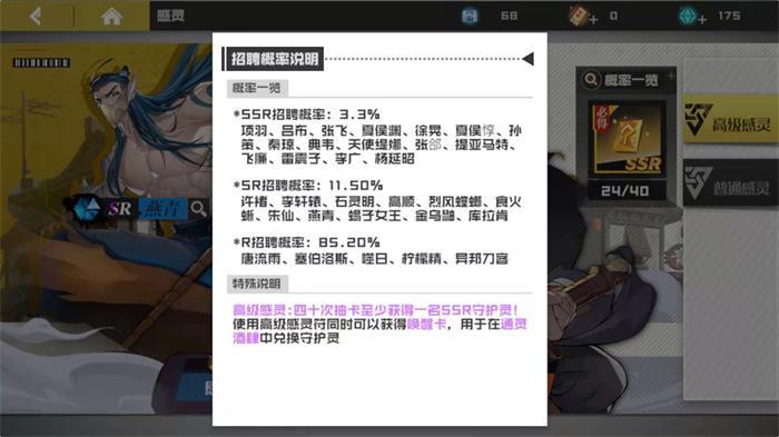 镇魂街武神躯项羽怎么得 项羽获得方法
