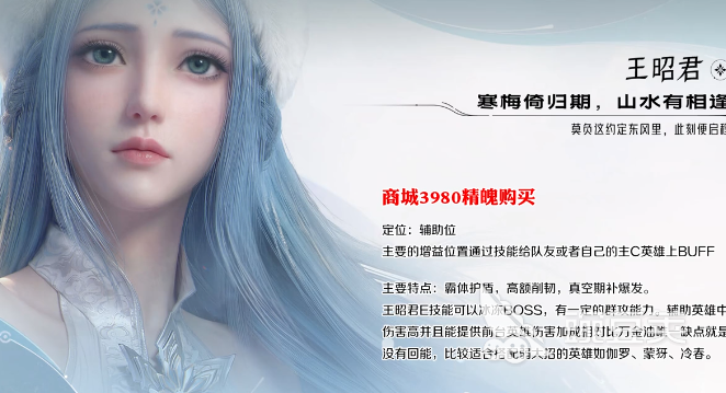 王者荣耀世界王昭君养成方法 王者荣耀世界王昭君怎么玩