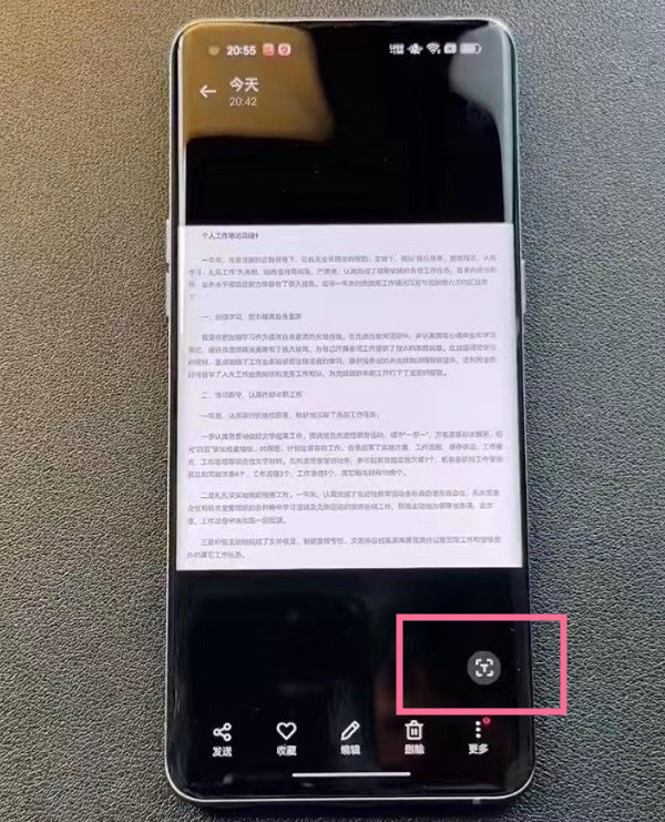 oppo手机提取图片文字怎么操作