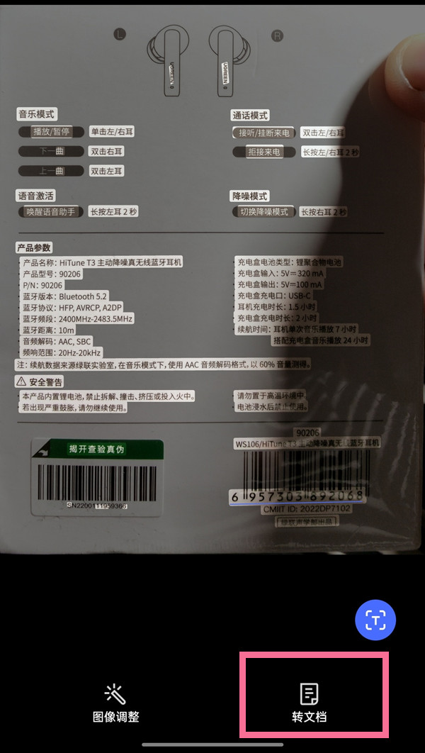 oppo手机提取图片文字怎么操作