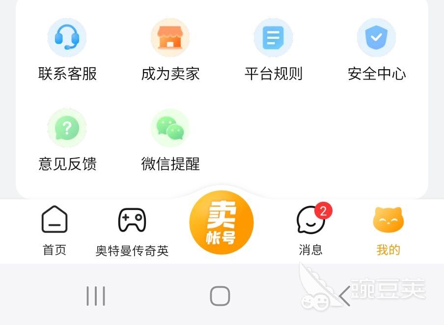 交易猫APP安全中心界面：实时拦截钓鱼链接、异常登录预警与风险提示弹窗