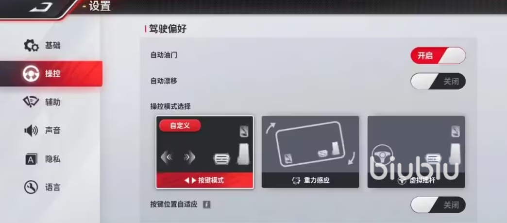巅峰极速自动控速怎么关 巅峰极速赛车操作详解