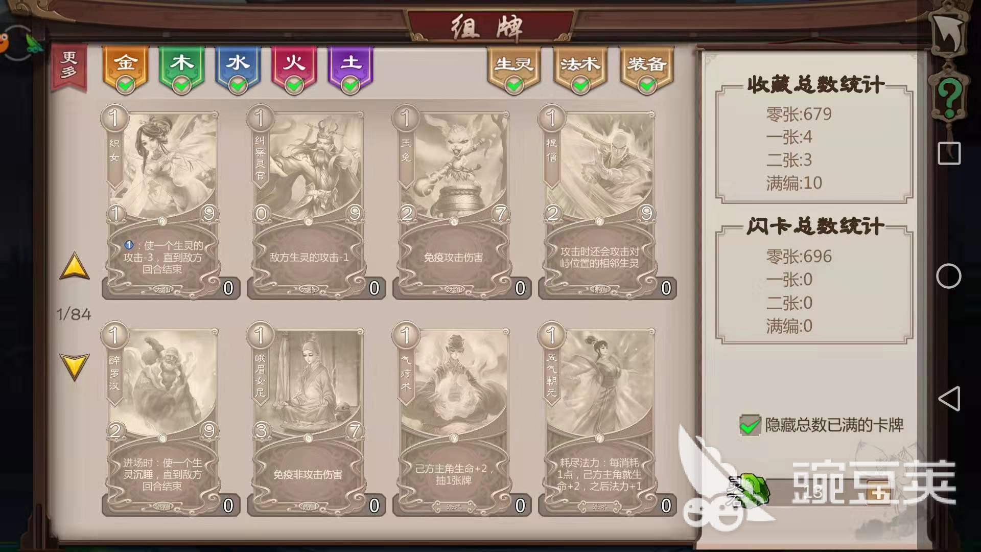 五行师怎么玩萌新攻略