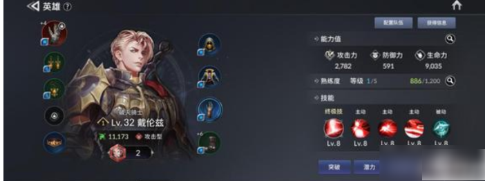 七骑士2开局人物选择哪一位 七骑士2开局人物选择推荐