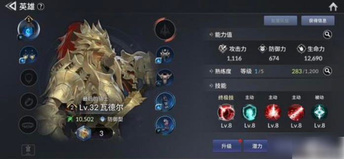 七骑士2开局人物选择哪一位 七骑士2开局人物选择推荐