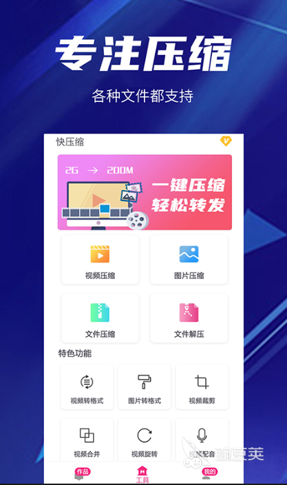 2022什么软件压缩视频不影响画质推荐 好用的压缩软件排行榜