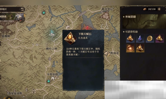 《龙息神寂》外域裂隙玩法技巧