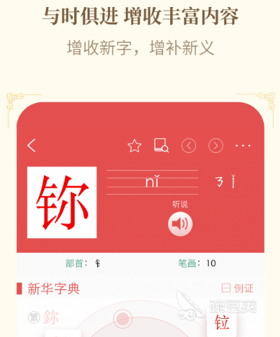成年快速学拼音的软件有哪些 学拼音app推荐
