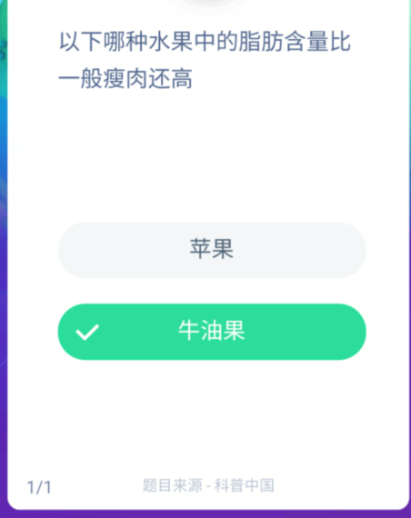 支付宝蚂蚁庄园5月8日答案