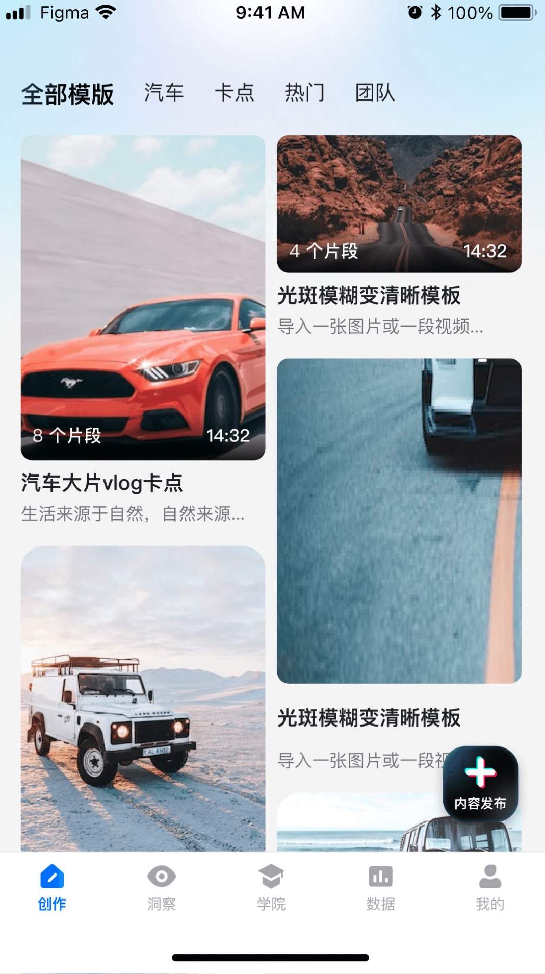 智能创作云app正式版