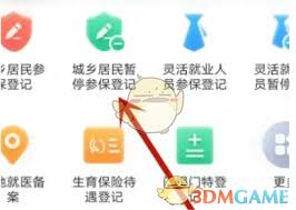 陕西社会保险如何办理退保手续