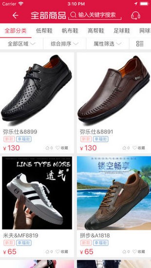 搜鞋网手机版