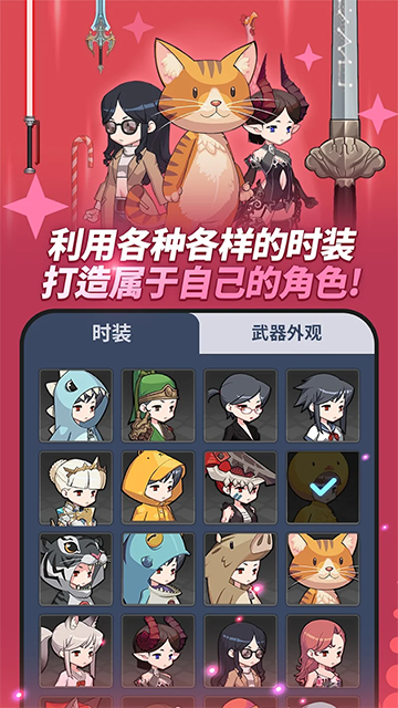 刀锋养成游戏安卓版