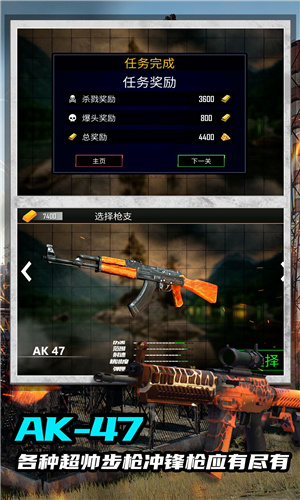 绝命射击求生手机版
